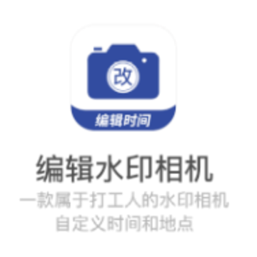 �༭ˮӡ�����app