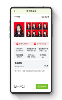 证件照智能随拍下载安装 证件照智能随拍下载安装