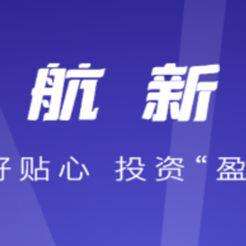 领航新富app 领航新富app