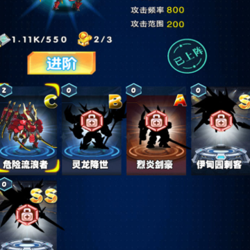 机甲塔防游戏 机甲塔防游戏