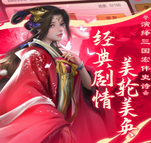 手机三国 手机三国