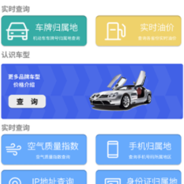 拍照识车下载安装 拍照识车下载安装