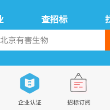 创卫宝app 创卫宝app
