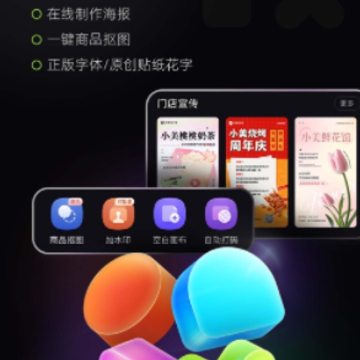 美图设计室app 美图设计室app