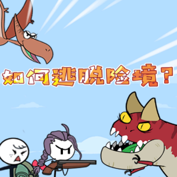 火柴人深海奇遇 火柴人深海奇遇