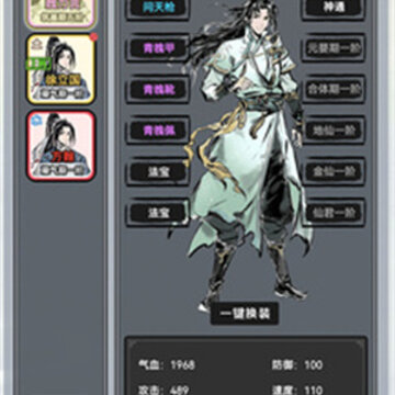 我来修个仙游戏 我来修个仙游戏