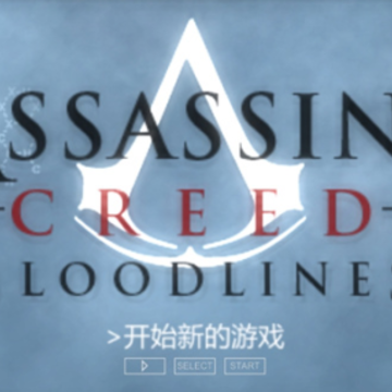 刺客信条血统汉化版 刺客信条血统汉化版