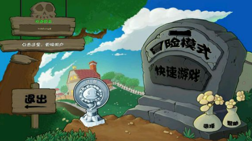 ֲ���ս��ʬ��pad���޸�����(Plants vs Zombies)