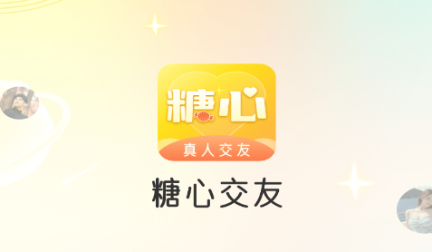 糖心交友平台 糖心交友平台