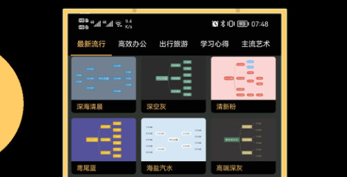 ����˼ά��ͼapp