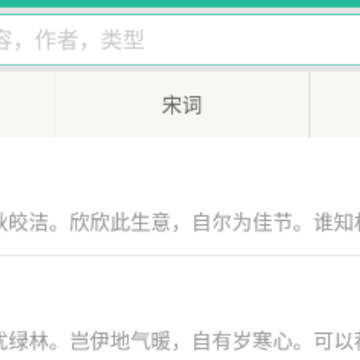 现代汉语词典app下载安装 现代汉语词典app下载安装