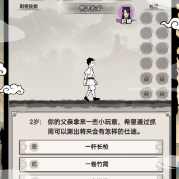吕布重生模拟器 吕布重生模拟器
