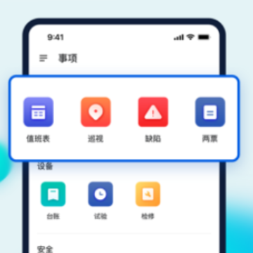 i运维app i运维app