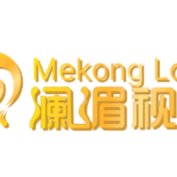 云南澜湄视听app 云南澜湄视听app