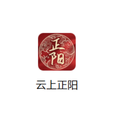 云上正阳app下载 云上正阳app下载