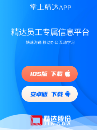 掌上精达app 掌上精达app