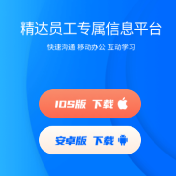 掌上精达app 掌上精达app