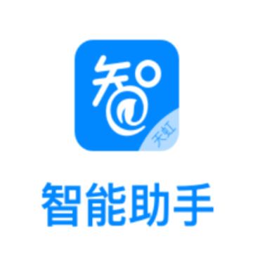天虹智能助手app 天虹智能助手app