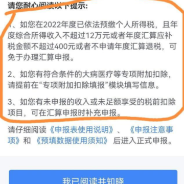 退税选择单独计税还是全年计税 退税单独计税怎么操作 退税选择单独计税还是全年计税 退税单独计税怎么操作
