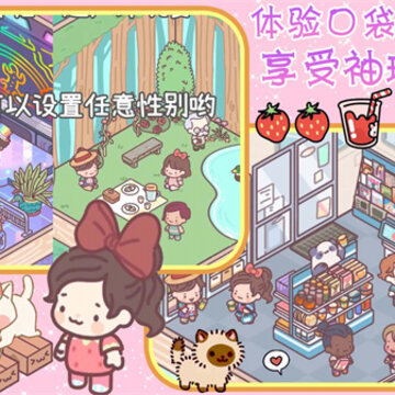 口袋恋爱小情侣 口袋恋爱小情侣