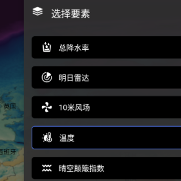 天机气象 天机气象