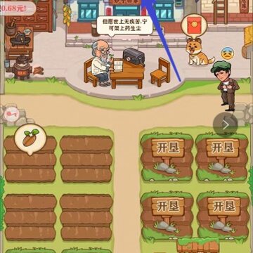 中药世家游戏 中药世家游戏