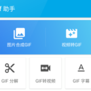 gif����apk����