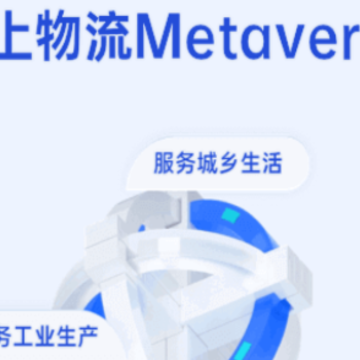 掌上物流app 掌上物流app