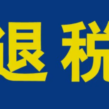 ��˰��app��ʲô ��˰��app��ô����
