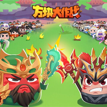 方块大作战小游戏 方块大作战小游戏