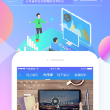 ��������ƽ̨app