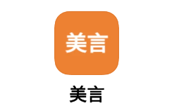 美言app 美言app