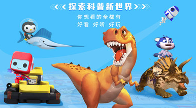 科学星球app 科学星球app