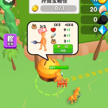 驯服大恐龙 驯服大恐龙