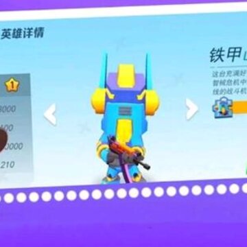 迷你枪战 迷你枪战