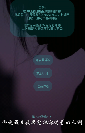 白桑音乐助手3.0 白桑音乐助手3.0
