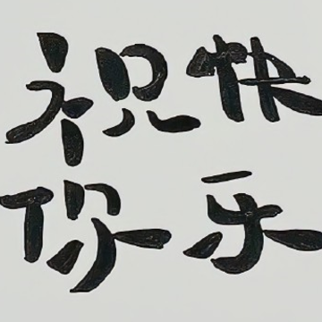 怼自私人的精辟语录 高级讽刺人自私的句子 怼自私人的精辟语录 高级讽刺人自私的句子