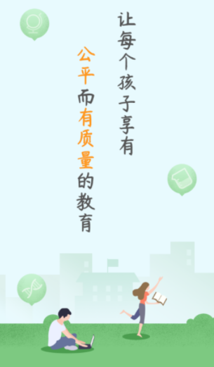 苏州线上教育教师端app 苏州线上教育教师端app