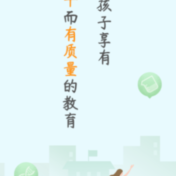 苏州线上教育教师端app 苏州线上教育教师端app