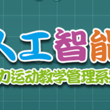 智力教学app 智力教学app