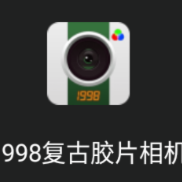 1998复古胶片相机app 1998复古胶片相机app