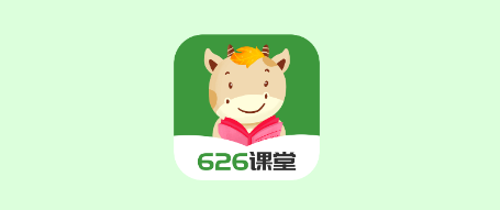 626课堂最新版本下载 626课堂最新版本下载