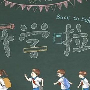 幼儿园毕业了即将踏入小学的说说 孩子步入小学的心情语录 幼儿园毕业了即将踏入小学的说说 孩子步入小学的心情语录