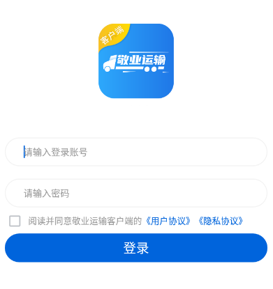 ��ҵ����ͻ���app