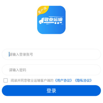��ҵ����ͻ���app