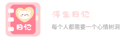 �����ռ�app