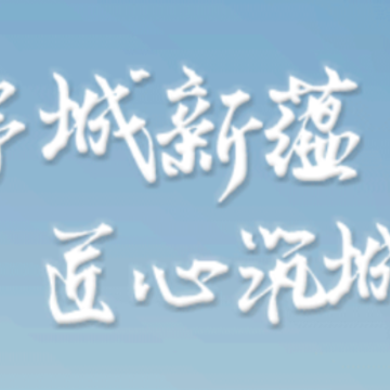 新蕴匠app 新蕴匠app