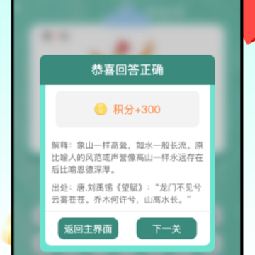 闯关答题王 闯关答题王