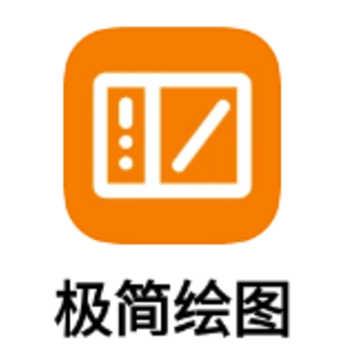 极简绘图app 极简绘图app