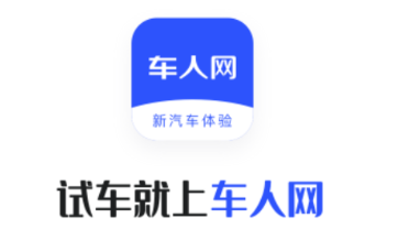 车人网app 车人网app